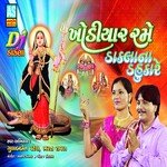 Rang Lagyo Ma Meldi No Rang Gulabben Patel,Bharat Raval Song Download Mp3