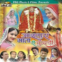Koyal Boli Re Sonana Bhakar Maay Kishore Paliwal Song Download Mp3
