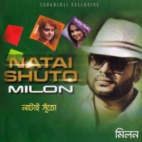 Mutho Mutho Milon Song Download Mp3