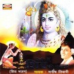 Kaise Main Shiv Ko Manaau songs mp3