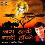 Jara Halke Gaadi Haako songs mp3