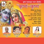 Gokul Mein Dekho Manju Mishra Song Download Mp3