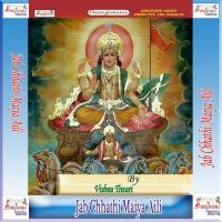 Jab Chhathi Maiya Aili songs mp3