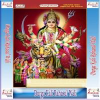 Durga Kali Rahasul Wali songs mp3