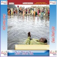 Chala Chhath Ghat songs mp3