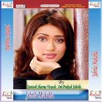 Jahrila Mukabla songs mp3