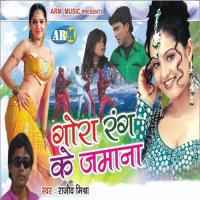 Gore Rang Ka Jamana songs mp3