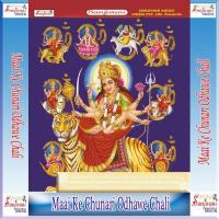 Maai Ke Chunari Odhawe Chali songs mp3