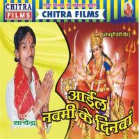 Raure Duariya Aaini Ye Maiya Satendra Song Download Mp3