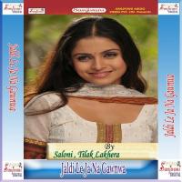 Re Mai Darad Naikhe Hamse Sahala Saloni Song Download Mp3