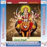 Maai Se Nehiya Lagibu A Dhaniya - 1 Saroj Singh Song Download Mp3