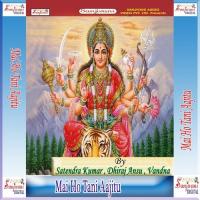 Mai Ho Tani Aajitu songs mp3