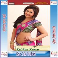 Ghar Aaba Pardeshi songs mp3