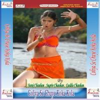 Ketna Ke Jaan Tu Lihabu - 1 Sugriv Chauhan Song Download Mp3