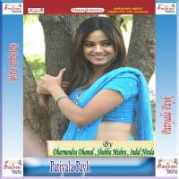 Kaliya Bahare Chanda Sitare - 1 Dharmendra Dhamal,Shubha Mishra Song Download Mp3