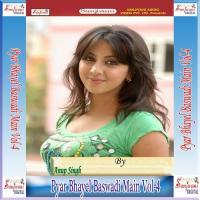 Pyar Bhayel Baswadi Main, Vol. 4 songs mp3