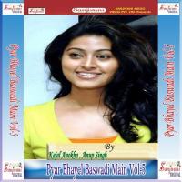 Baki Taniha Sa Hamro Ke Sahle - 1 Anup Singh Song Download Mp3