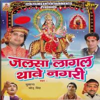 Jhula Jhule Mori Chhoti Moti Maiya Sonu Singh Song Download Mp3