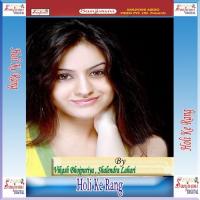 Holi Me Choli Liyada Piya Vikash Bhojpuriya Song Download Mp3