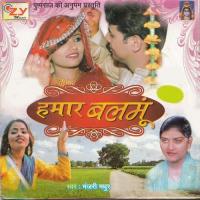 Tani De Na Dolay Piya Bena Manjari Madhur Song Download Mp3