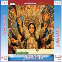 Panwa Kare La Durga Mai Ke Pranaam Santosh Mahajan Song Download Mp3