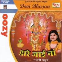 Dware Jaai Na songs mp3