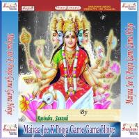 Maiya Ke Darshan Karbyo Ravindra Song Download Mp3