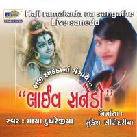 Aahir Ni Che Dikri Maya Dudhrejiya Song Download Mp3