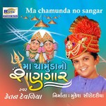 Aaje Te Ramva Aavya Ketan Devaliya Song Download Mp3