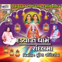 Randal Jagti Jyot - 1 Manjula Goswami Song Download Mp3