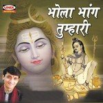 Bhola Bhang Tumhari songs mp3