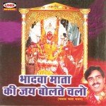 Bhadwa Mata Ki Jai Bolte Chalo songs mp3