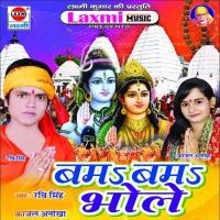 Baba Nagri Me Tel Hai Mana Jee - 1 Ravi Singh Song Download Mp3