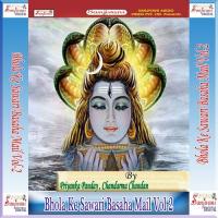 Bhola Ke Sawari Basaha Mail, Vol. 2 songs mp3