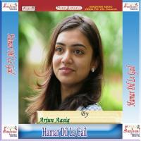 Saiya Kari Na Nadani - 1 Arjun Aasiq Song Download Mp3