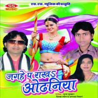 Kamar Hilake Aaj Nachib Ratiya Me Munna Muskan,Aradhya Tiwari Song Download Mp3