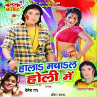 Kartari Bhauji Shiv Charcha Re Salendra Raj Song Download Mp3