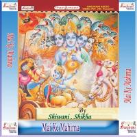 Mai Ke Mahima songs mp3