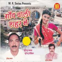 Gaon Wali Shahar Me songs mp3