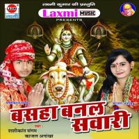 Cham Cham Chamkela Ganga Ji Ke Paniya Shashikant Sangam Song Download Mp3