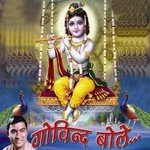 Govind Bole songs mp3