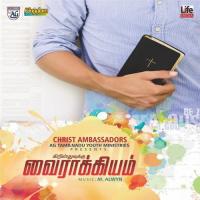 Kristhuvukaga Vairakiyam songs mp3