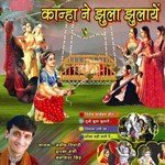 Kanha Ne Jhula Jhulaye songs mp3