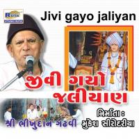 Jivi Gayo Jaliyan Jagoron Song Download Mp3