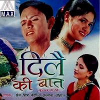 Kab Millo Kaba Ho - 1 Prem Singh Negi,Kalpana Chauhan Song Download Mp3