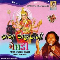 Bhaga Anda Ni Meldi Prabhat Solanki Song Download Mp3