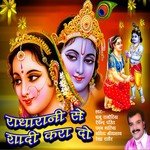 Radha Rani Se Shadi Kara Do songs mp3