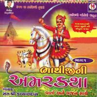 Bhathiji Ni Amarkatha songs mp3