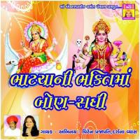 Bonmani Aarti Viren Prajapati,Darshana Vyas Song Download Mp3