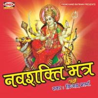 Navshakti Mantra songs mp3